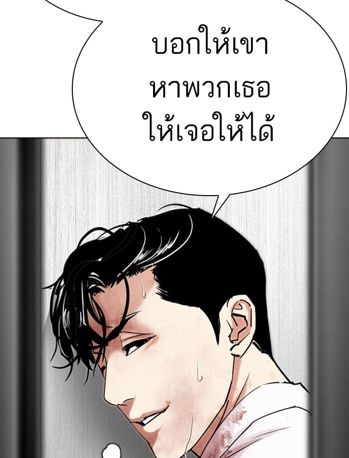 Lookism ตอนที่ 293 page 197