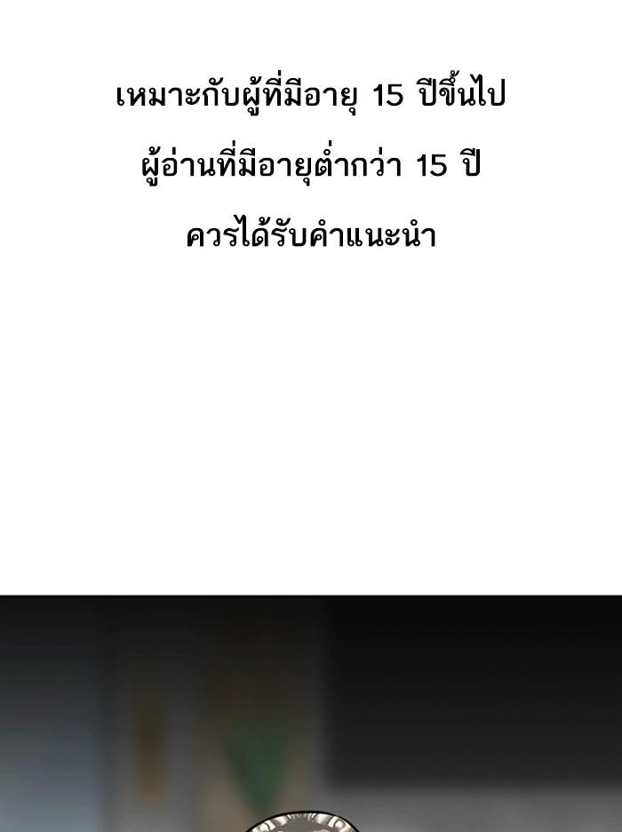 Lookism ตอนที่ 294 page 0