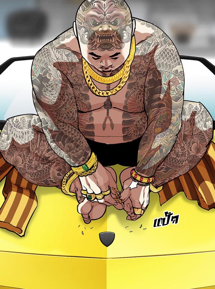 Lookism ตอนที่ 294 page 1