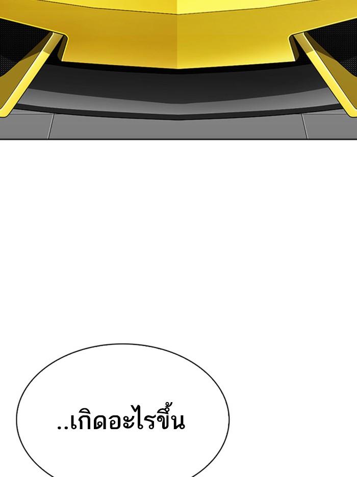 Lookism ตอนที่ 294 page 2