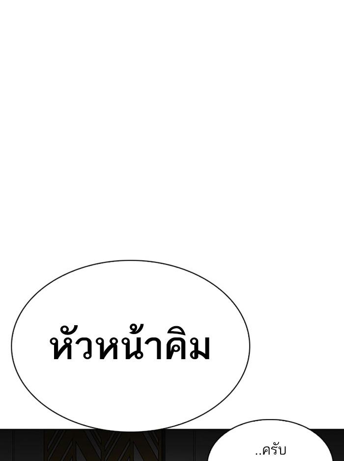 Lookism ตอนที่ 294 page 4