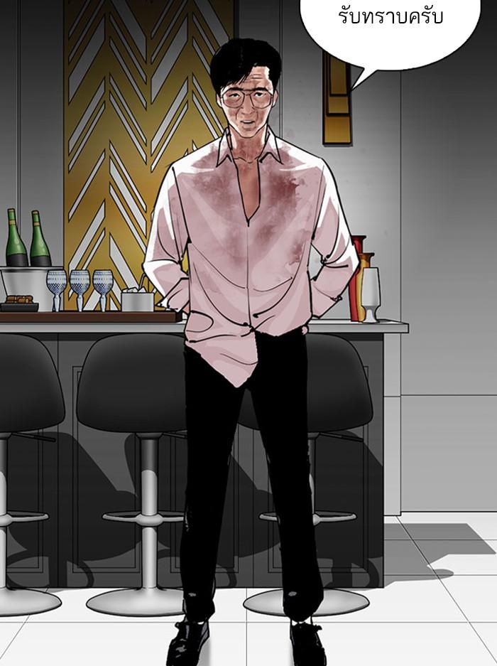 Lookism ตอนที่ 294 page 5