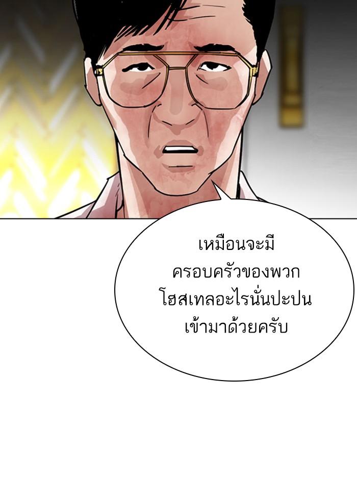 Lookism ตอนที่ 294 page 7