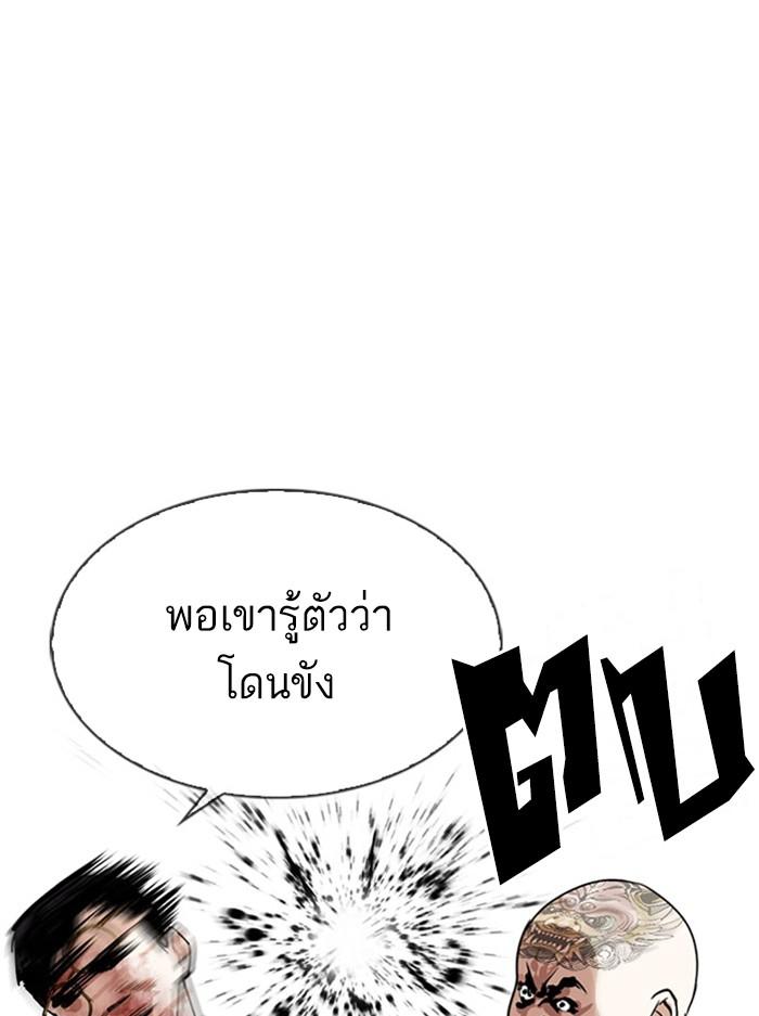 Lookism ตอนที่ 294 page 8
