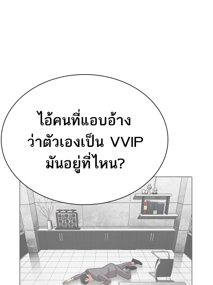 Lookism ตอนที่ 294 page 16