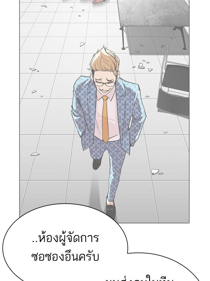 Lookism ตอนที่ 294 page 17