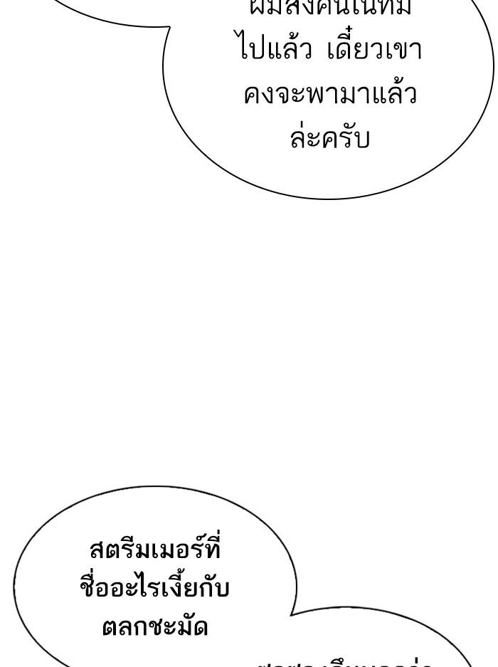 Lookism ตอนที่ 294 page 18