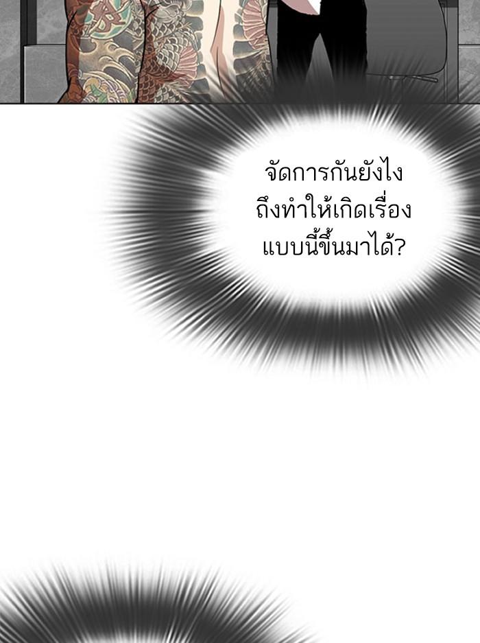 Lookism ตอนที่ 294 page 21