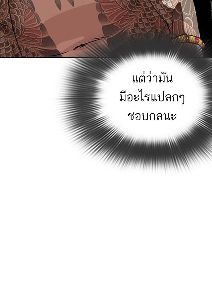 Lookism ตอนที่ 294 page 25