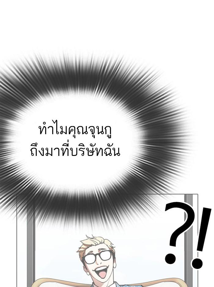 Lookism ตอนที่ 294 page 26