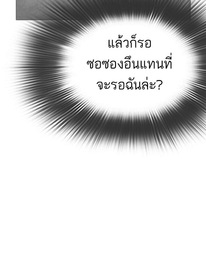 Lookism ตอนที่ 294 page 28