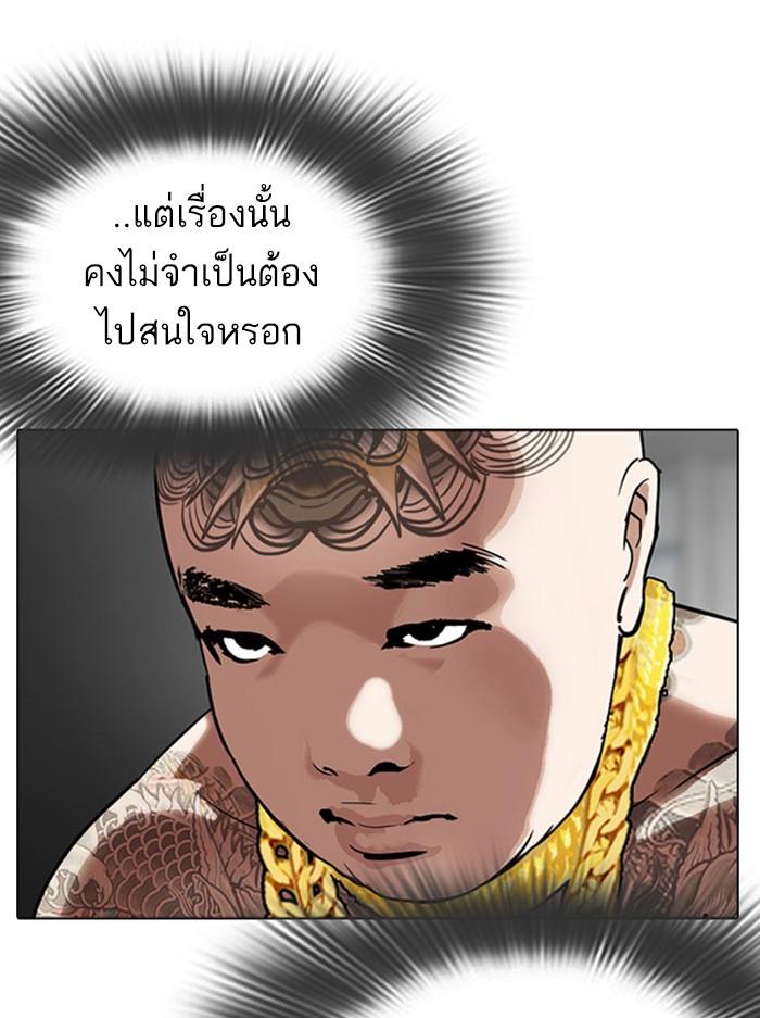 Lookism ตอนที่ 294 page 29