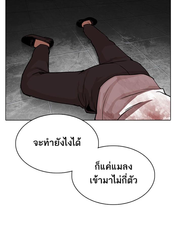 Lookism ตอนที่ 294 page 31
