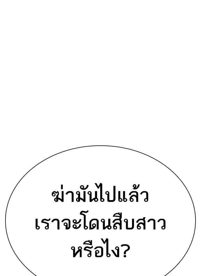 Lookism ตอนที่ 294 page 32