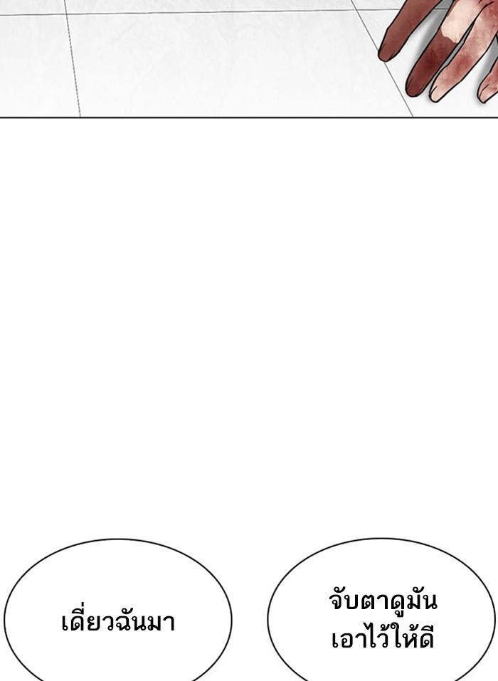 Lookism ตอนที่ 294 page 34