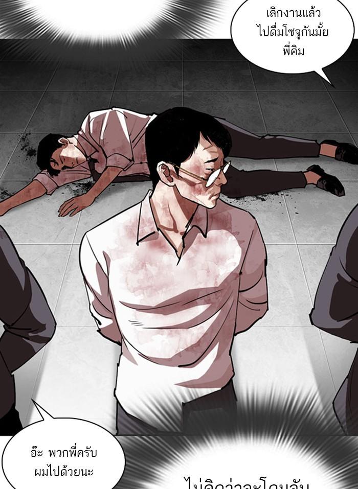 Lookism ตอนที่ 294 page 38