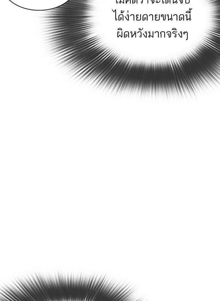 Lookism ตอนที่ 294 page 39