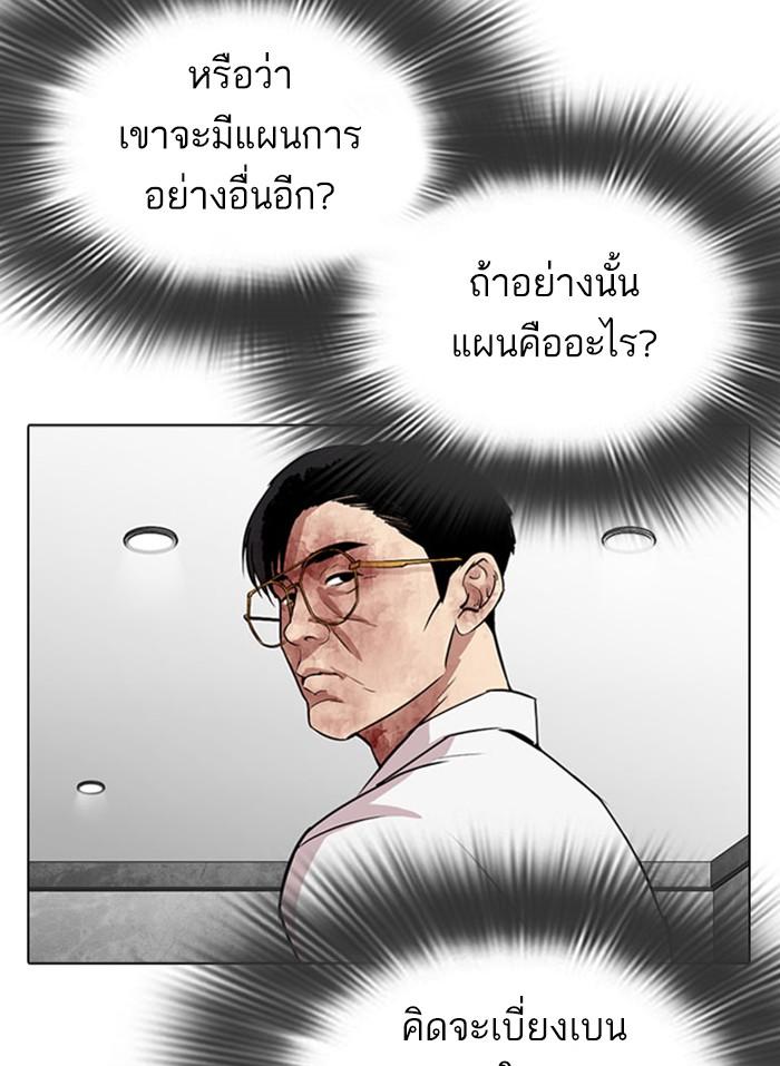 Lookism ตอนที่ 294 page 40