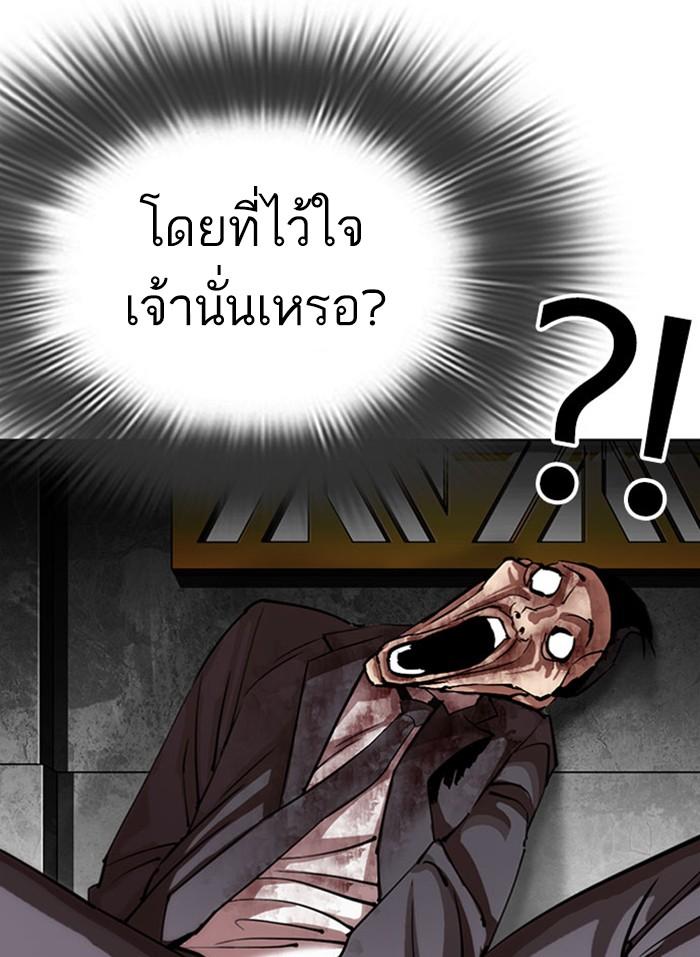 Lookism ตอนที่ 294 page 42