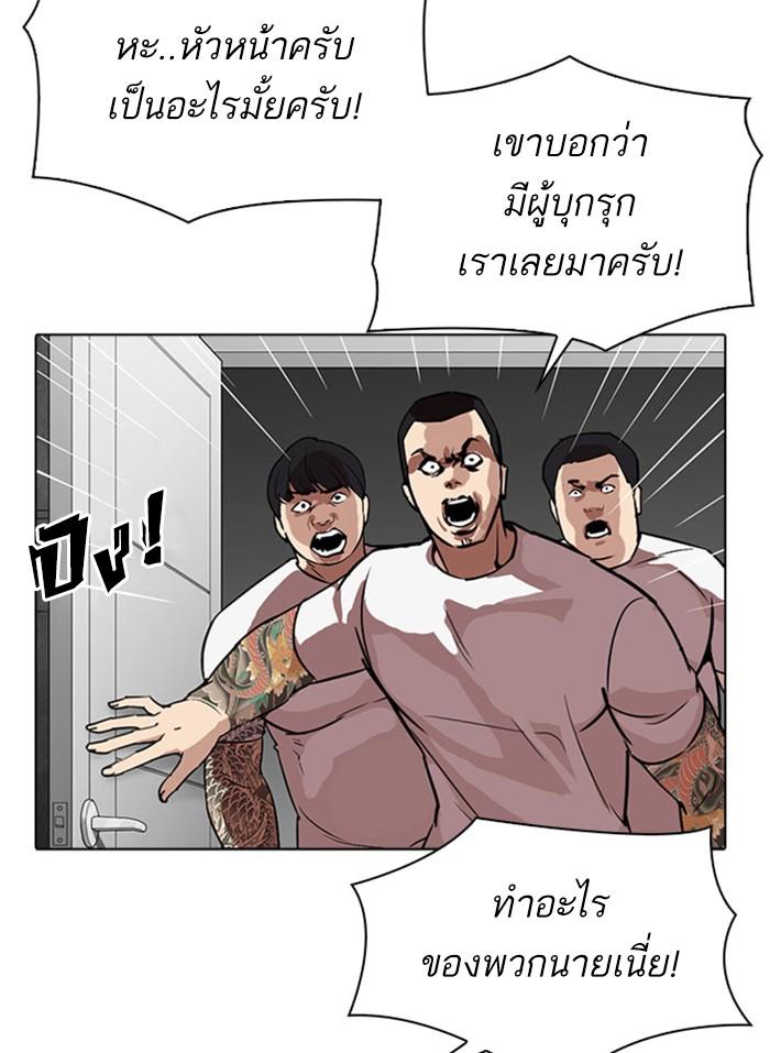 Lookism ตอนที่ 294 page 44