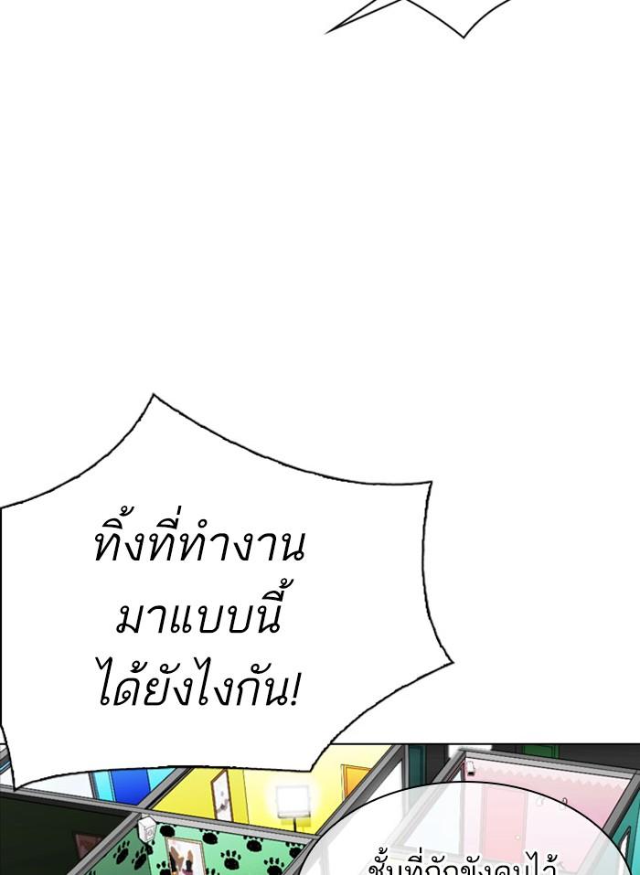 Lookism ตอนที่ 294 page 45