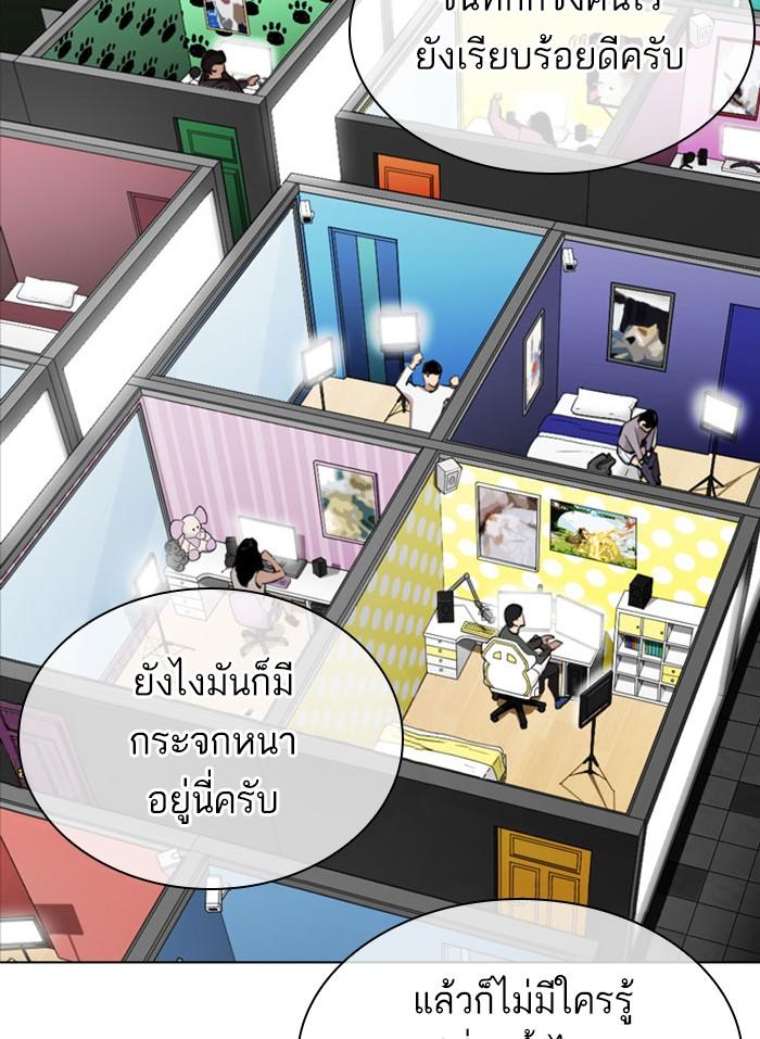 Lookism ตอนที่ 294 page 46