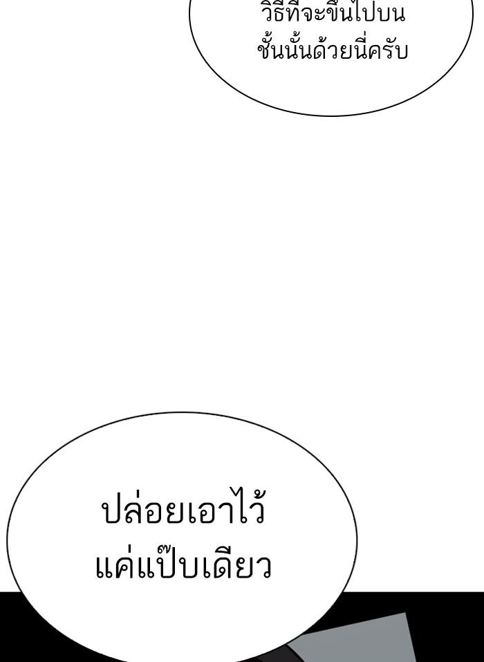 Lookism ตอนที่ 294 page 47