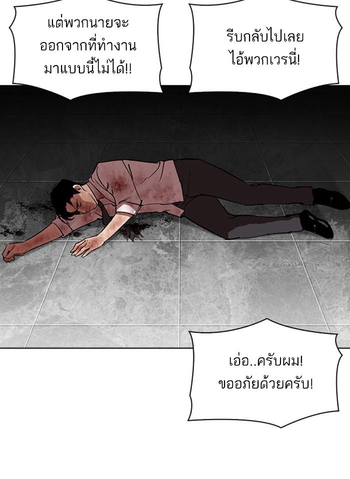 Lookism ตอนที่ 294 page 50