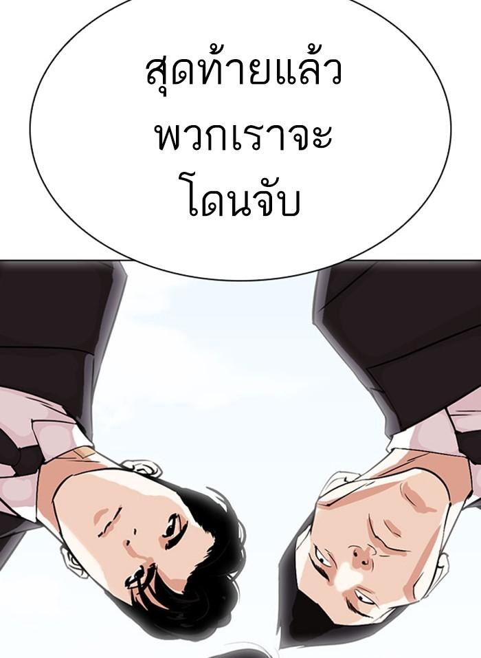 Lookism ตอนที่ 294 page 55