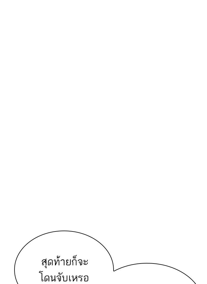 Lookism ตอนที่ 294 page 58