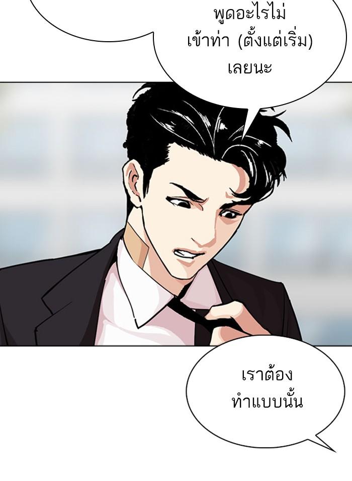 Lookism ตอนที่ 294 page 59