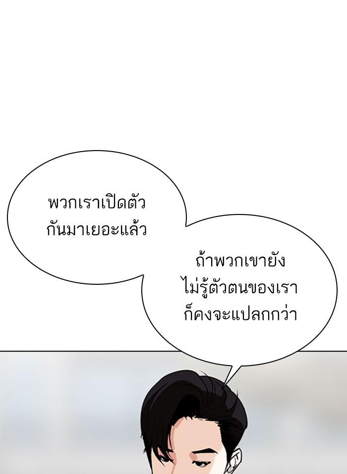 Lookism ตอนที่ 294 page 60