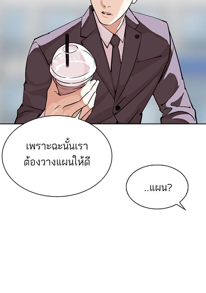 Lookism ตอนที่ 294 page 61