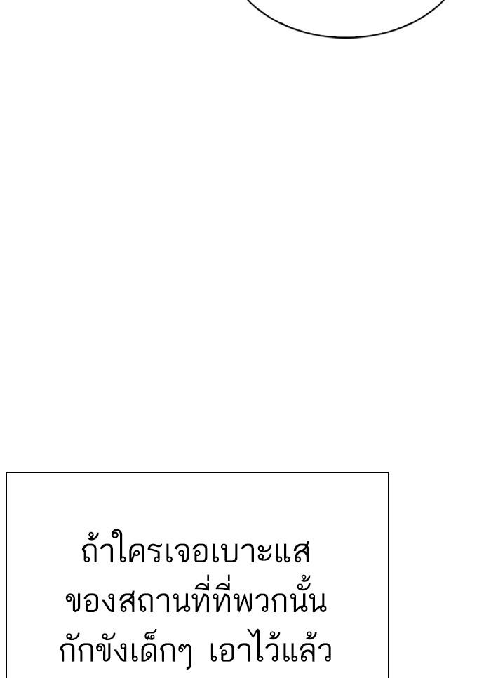 Lookism ตอนที่ 294 page 65