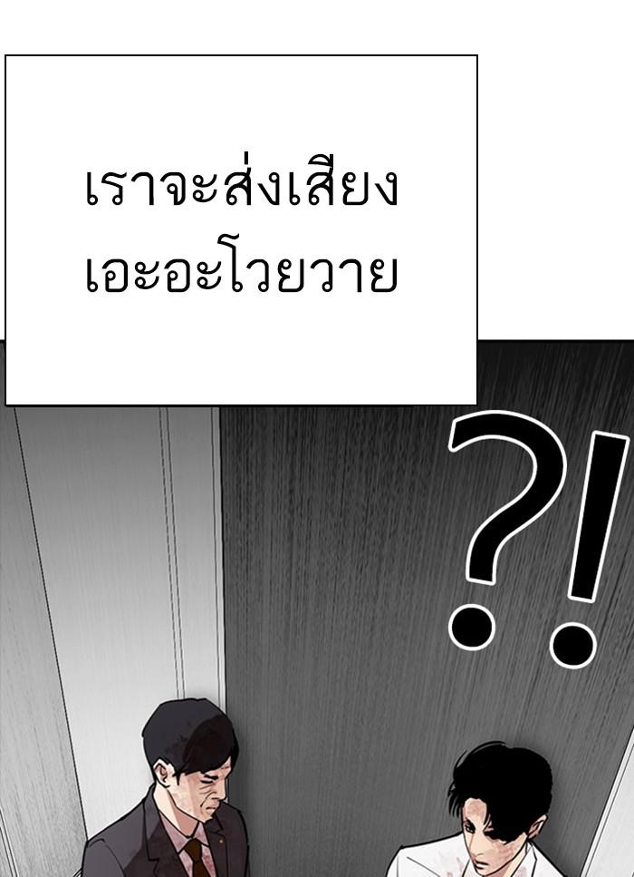 Lookism ตอนที่ 294 page 70