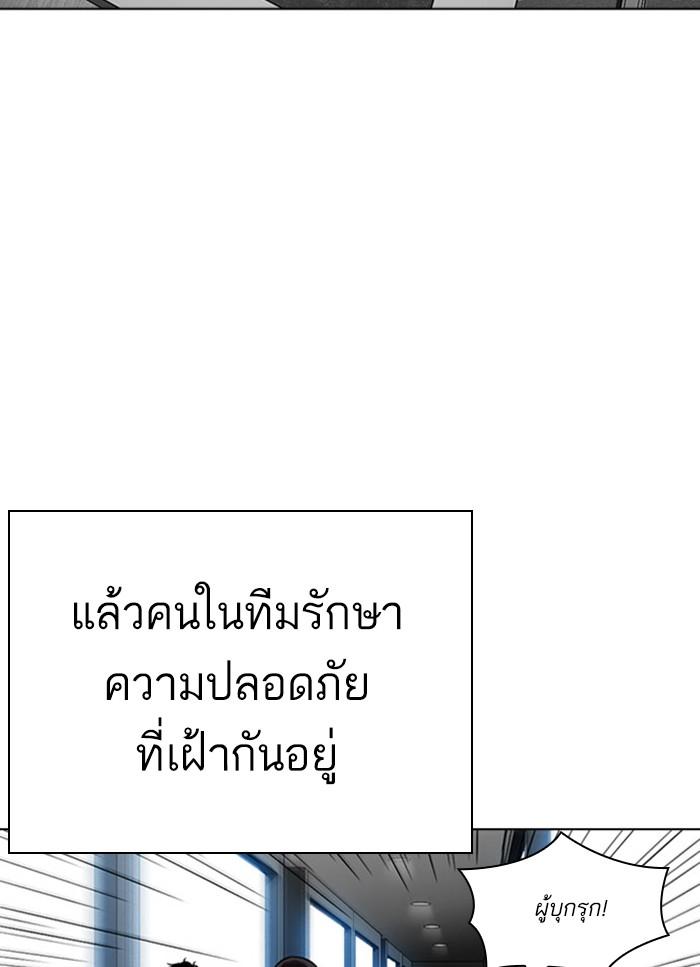 Lookism ตอนที่ 294 page 72