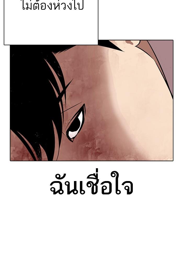 Lookism ตอนที่ 294 page 76