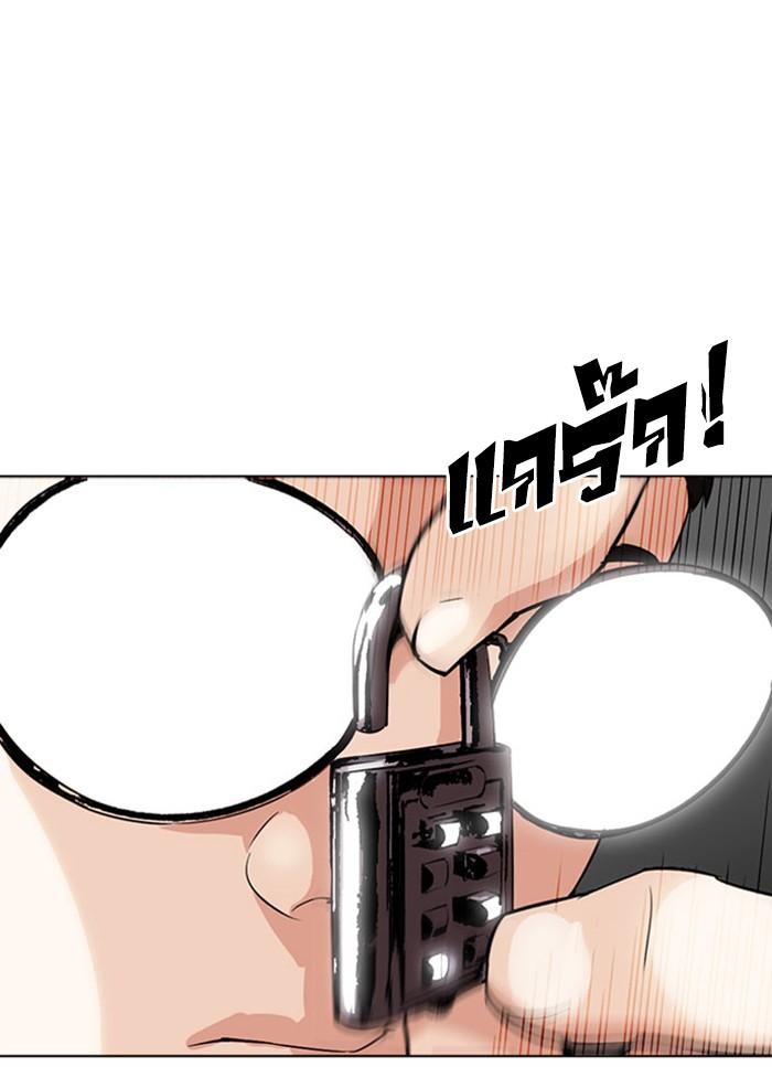 Lookism ตอนที่ 294 page 77