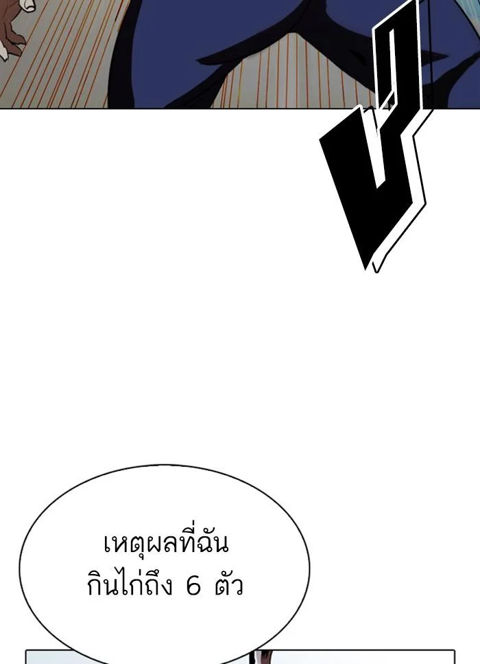 Lookism ตอนที่ 294 page 83