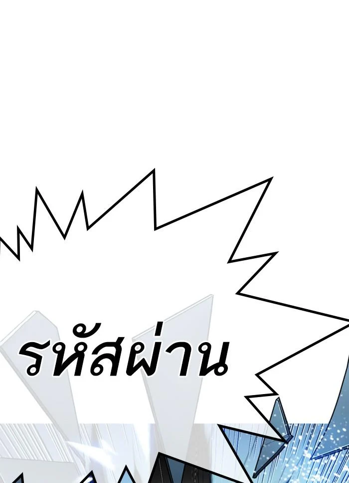 Lookism ตอนที่ 294 page 85