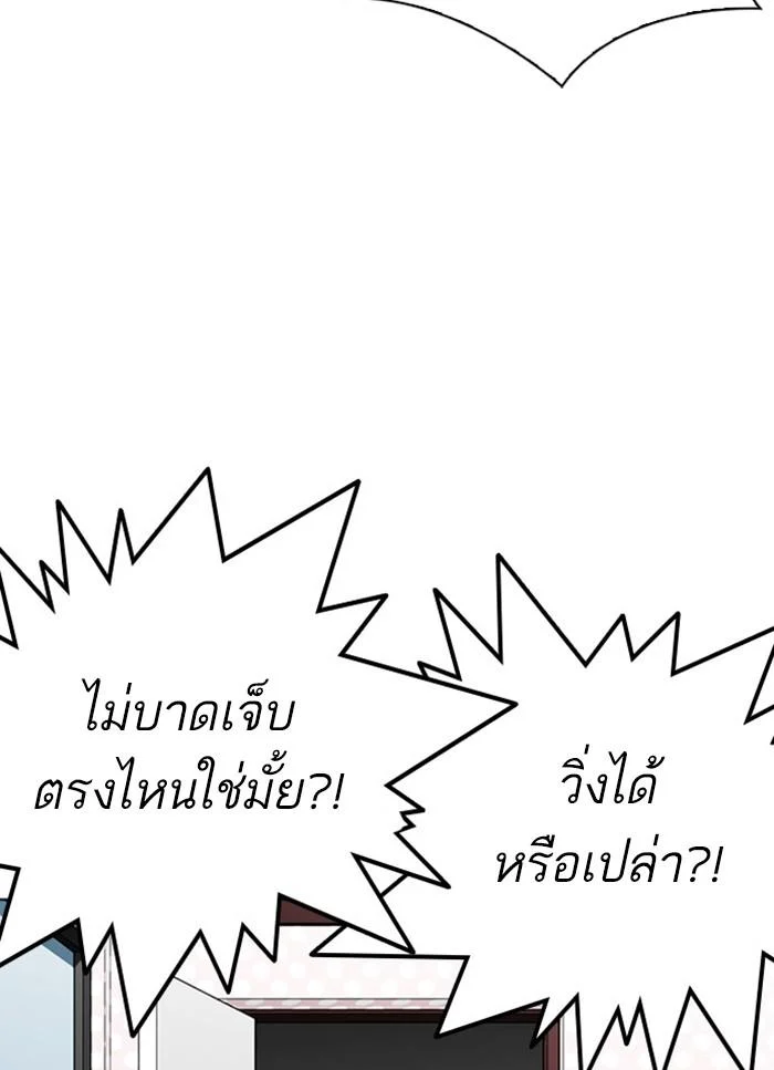 Lookism ตอนที่ 294 page 89