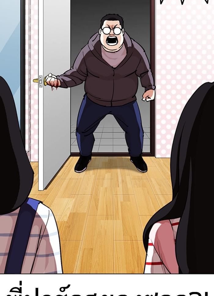 Lookism ตอนที่ 294 page 90