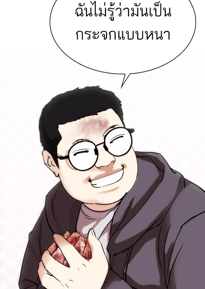 Lookism ตอนที่ 294 page 94