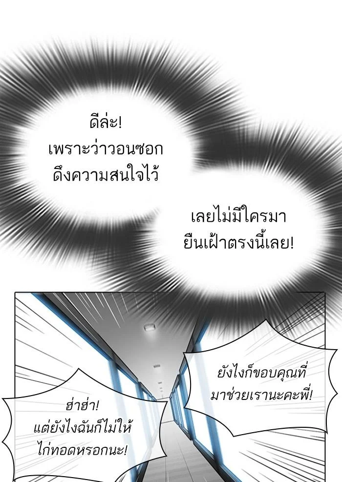 Lookism ตอนที่ 294 page 99