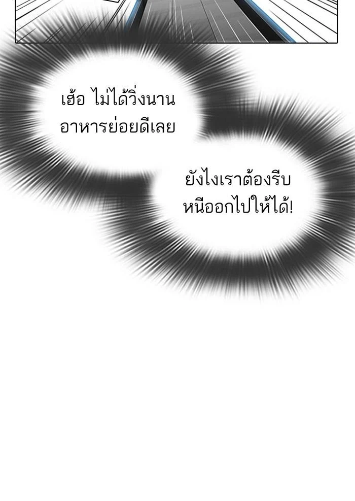Lookism ตอนที่ 294 page 100