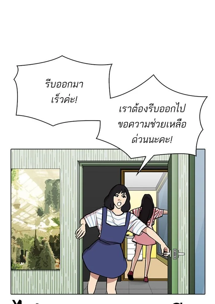 Lookism ตอนที่ 294 page 101