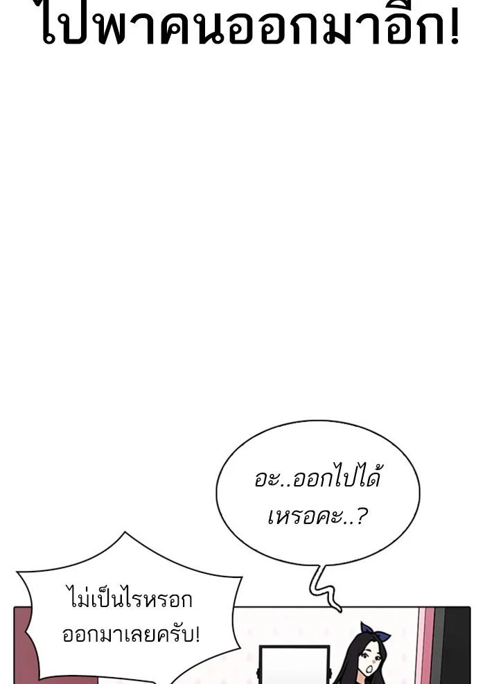 Lookism ตอนที่ 294 page 102