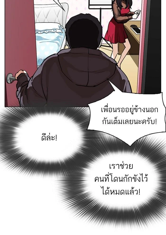 Lookism ตอนที่ 294 page 103