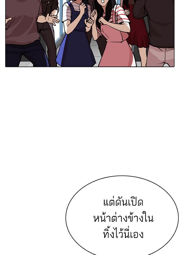 Lookism ตอนที่ 294 page 114