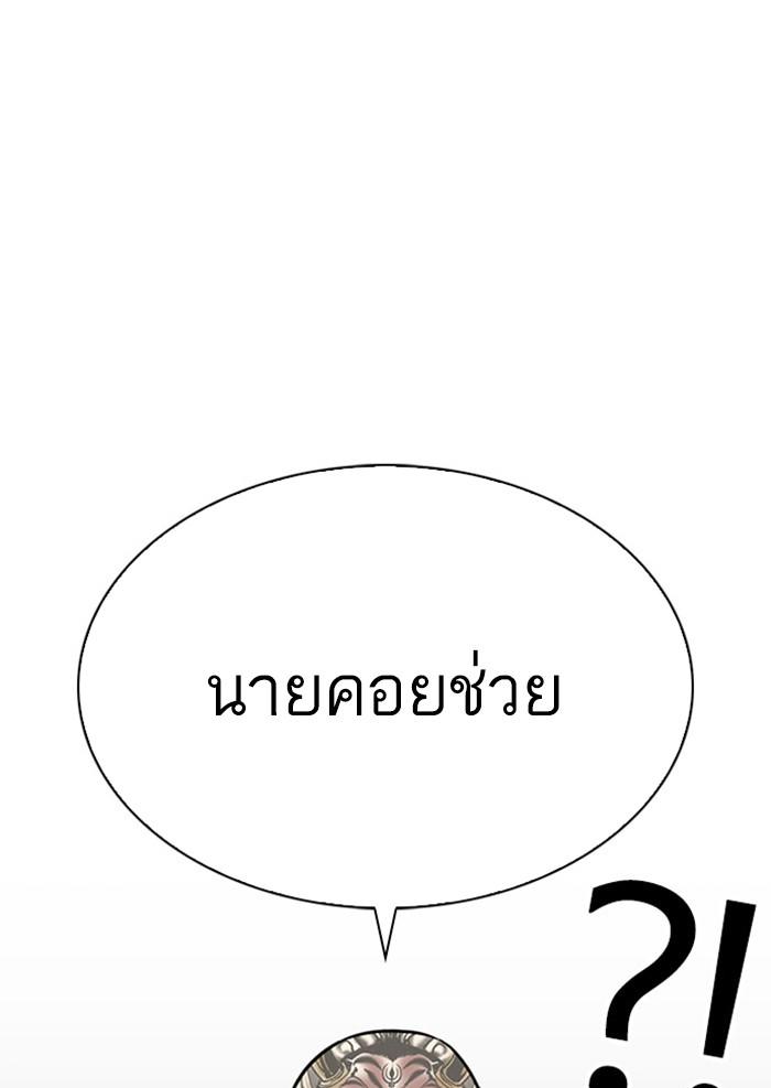 Lookism ตอนที่ 294 page 116